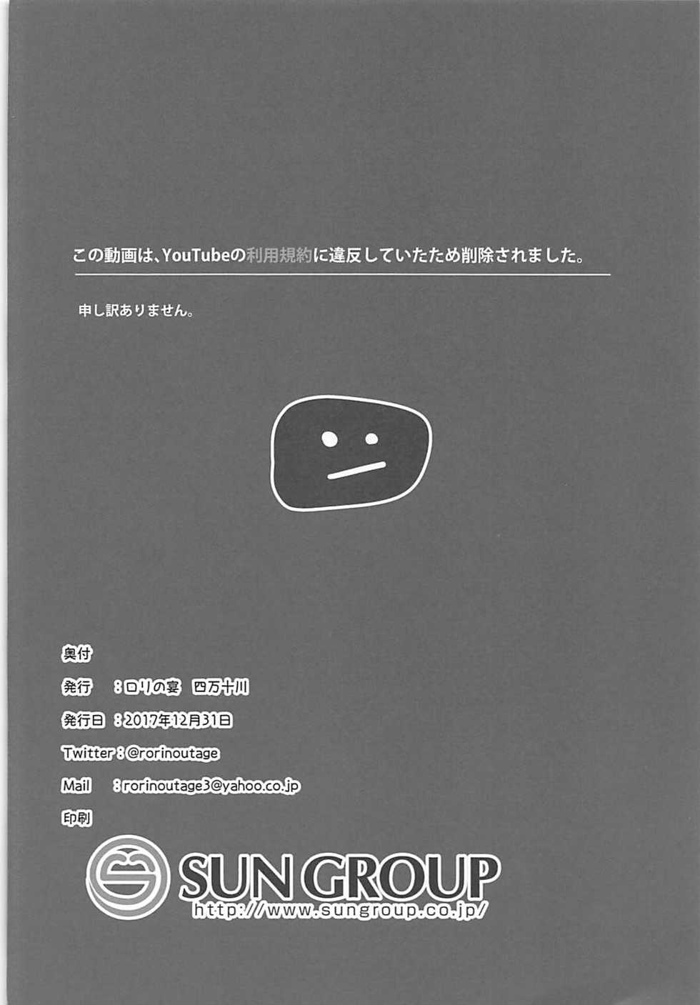 (C93) [Rorinoutage (Shimantogawa)] #Ai-chan Guukawa (Kizuna Ai) - Page 16