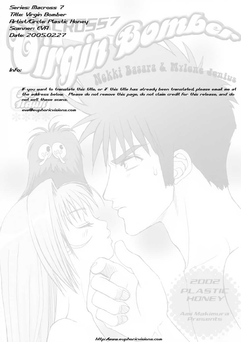 (C62) [Plastic Honey (Makimura Ami)] Virgin Bomber (Macross 7) - Page 2