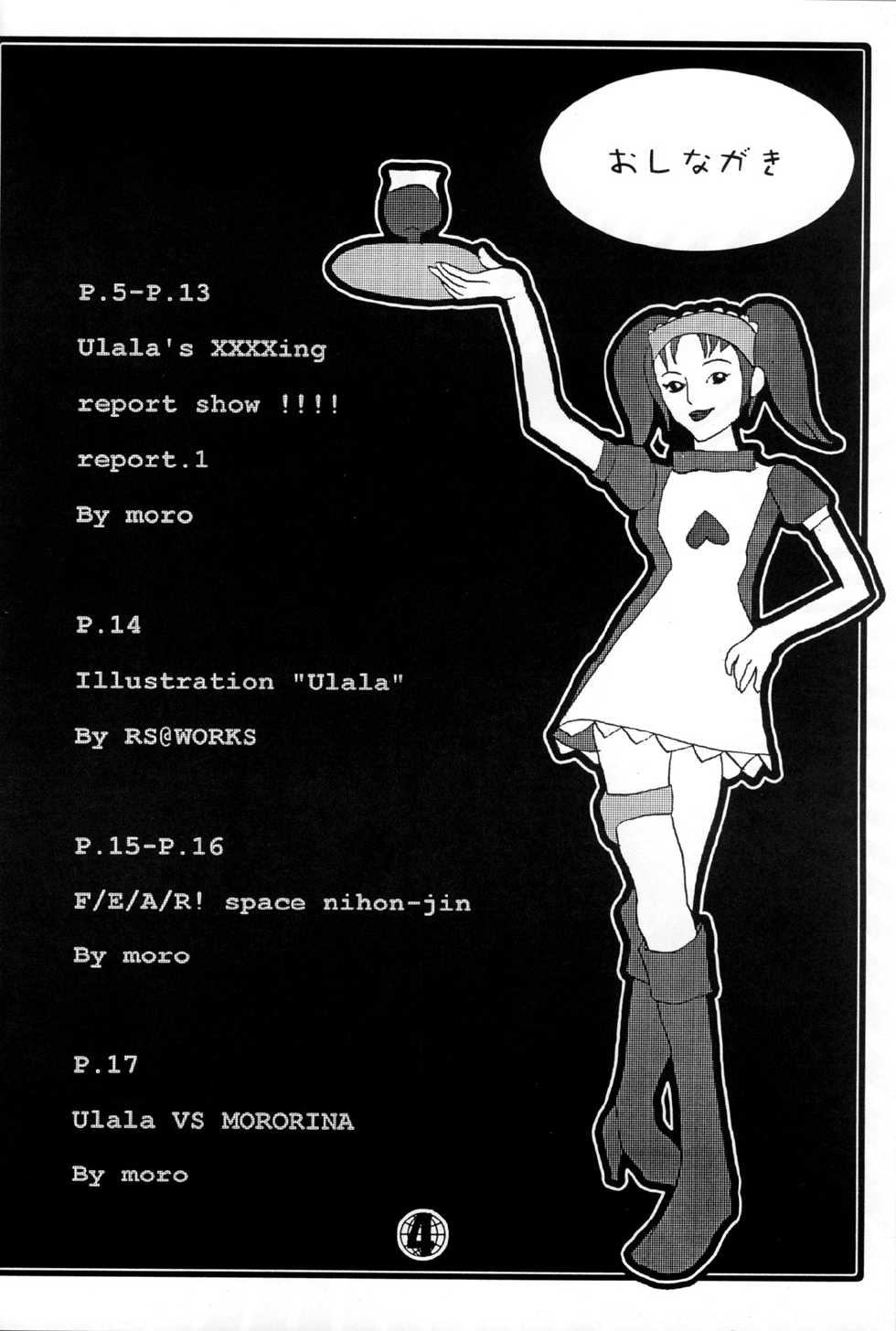 (C59) [cheap (moro)] Ulala's XXXXing Report Show!!!! (Space Channel 5) - Page 4