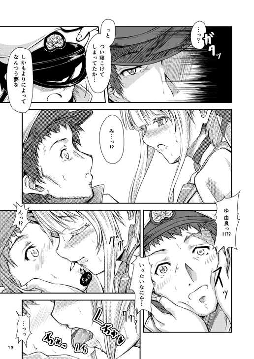 [Dual i fap (Tsuki Neko)] Yura Yura na Hibi (Kantai Collection -KanColle-) [Digital] - Page 12