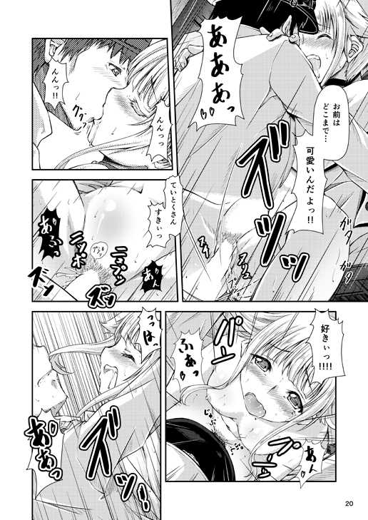 [Dual i fap (Tsuki Neko)] Yura Yura na Hibi (Kantai Collection -KanColle-) [Digital] - Page 19
