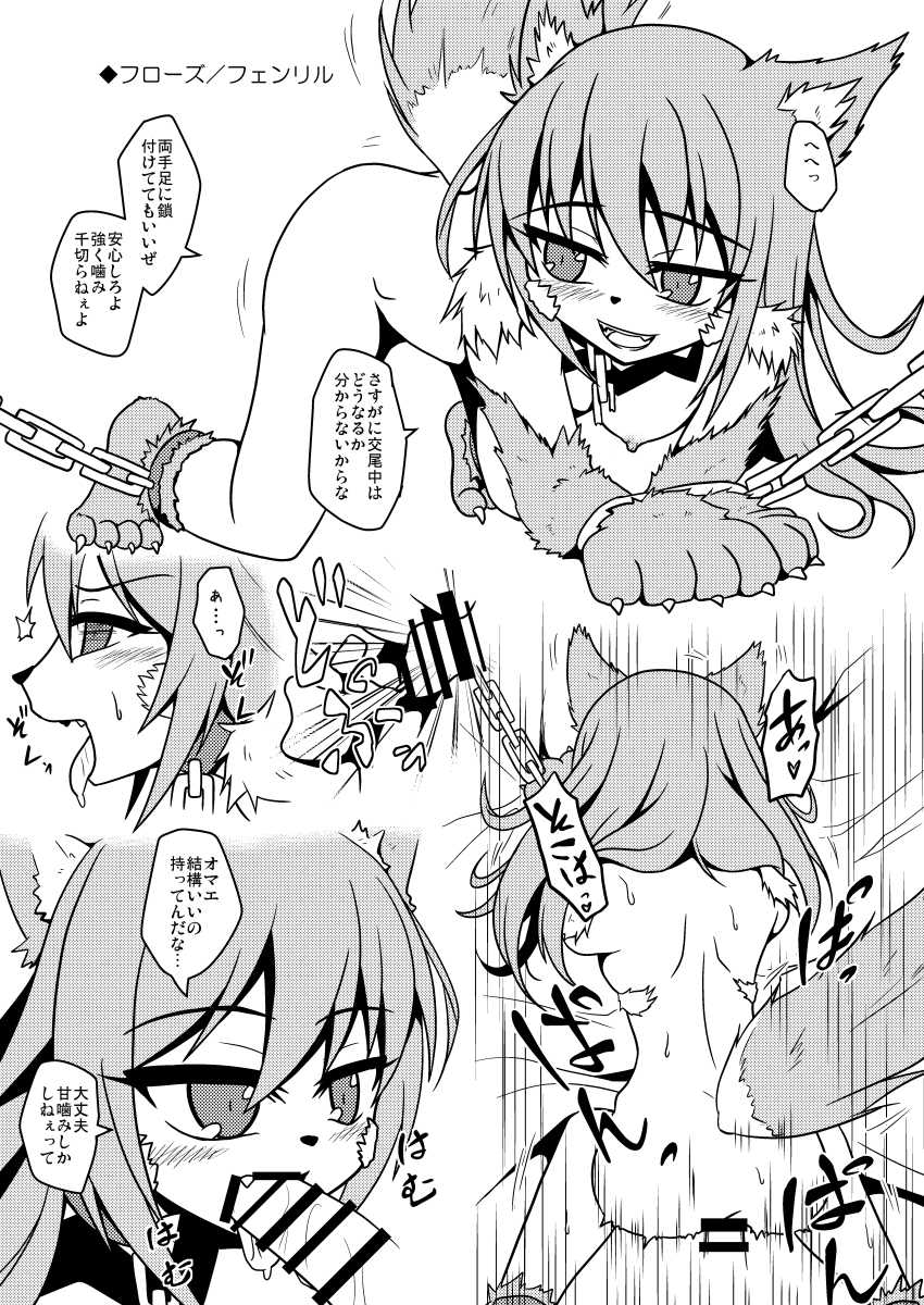 [楓蛙] モン娘オンライン本 (Monster Musume no Iru Nichijou) [Digital] - Page 6