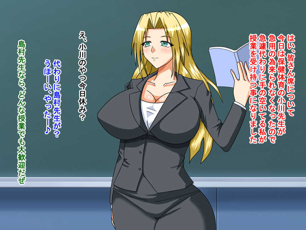 [BLACK FORCE] Saimin SEX Life ~Saiminjutsu de Josei ni Seiteki Itazura shite Jinsei Houkai sasete miru~ - Page 29