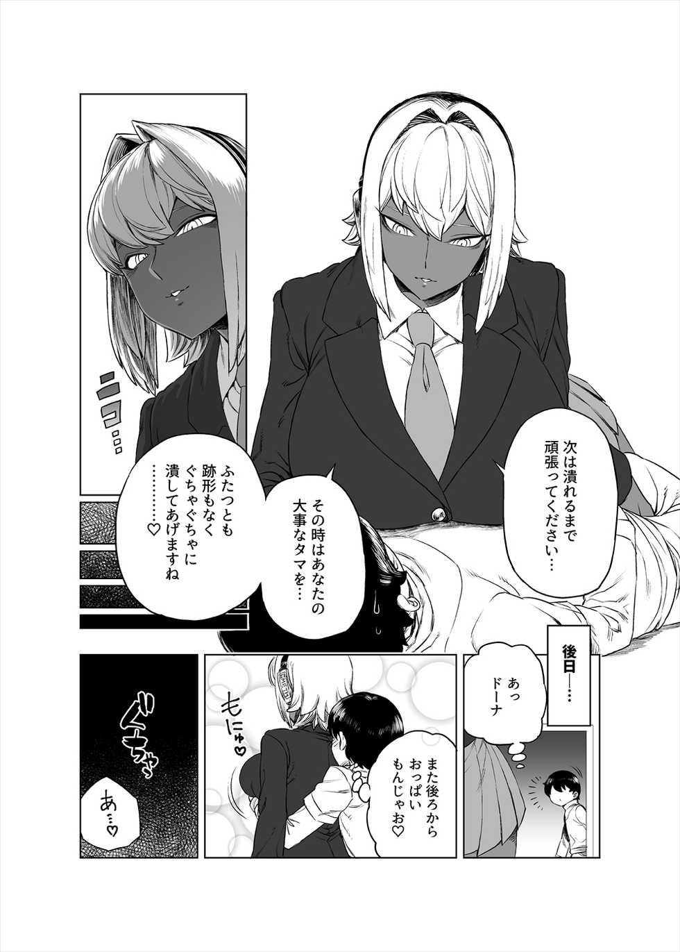 [askot (Various)] Level Drain ~Goudoushi~ (Level Drain) [Digital] - Page 35