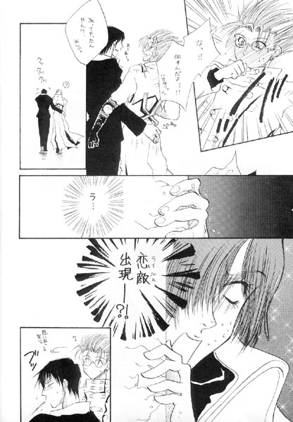Tatakatte, Shine (Trigun) - Page 5
