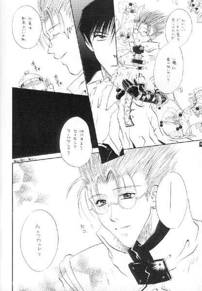 Tatakatte, Shine (Trigun) - Page 7