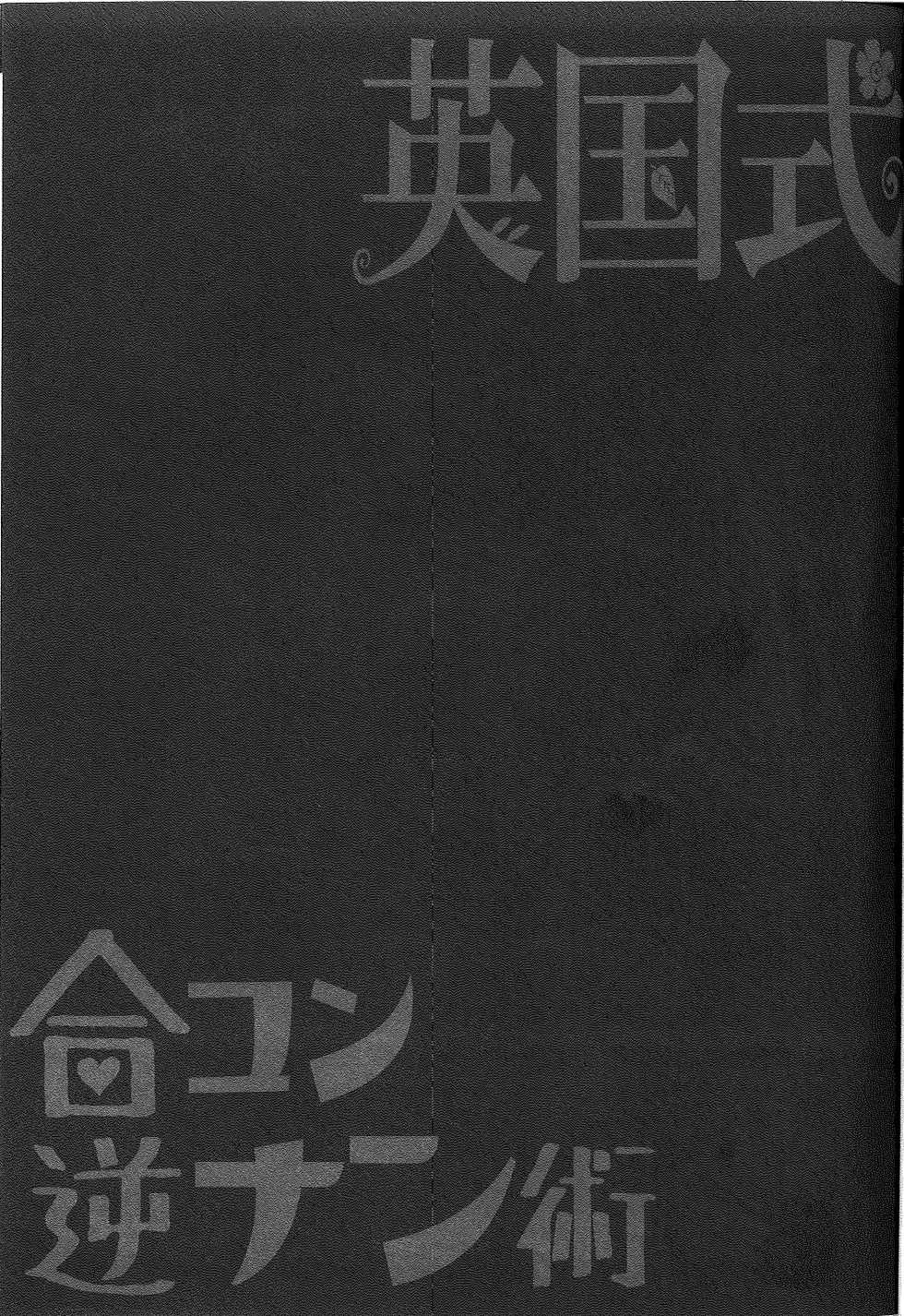 (C93) [ERECT TOUCH (Erect Sawaru)] Eikoku Shiki Goukon Gyakunan Jutsu (Girls und Panzer) - Page 25