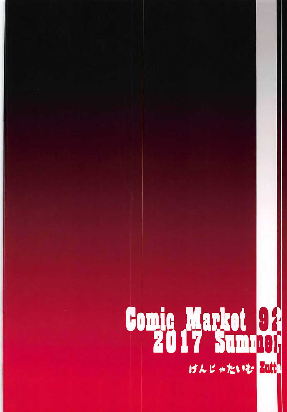 (C92) [Kenja Time (Zutta)] Bad End Catharsis Vol. 7 (Fate/Grand Order) [English] {doujins.com} - Page 26