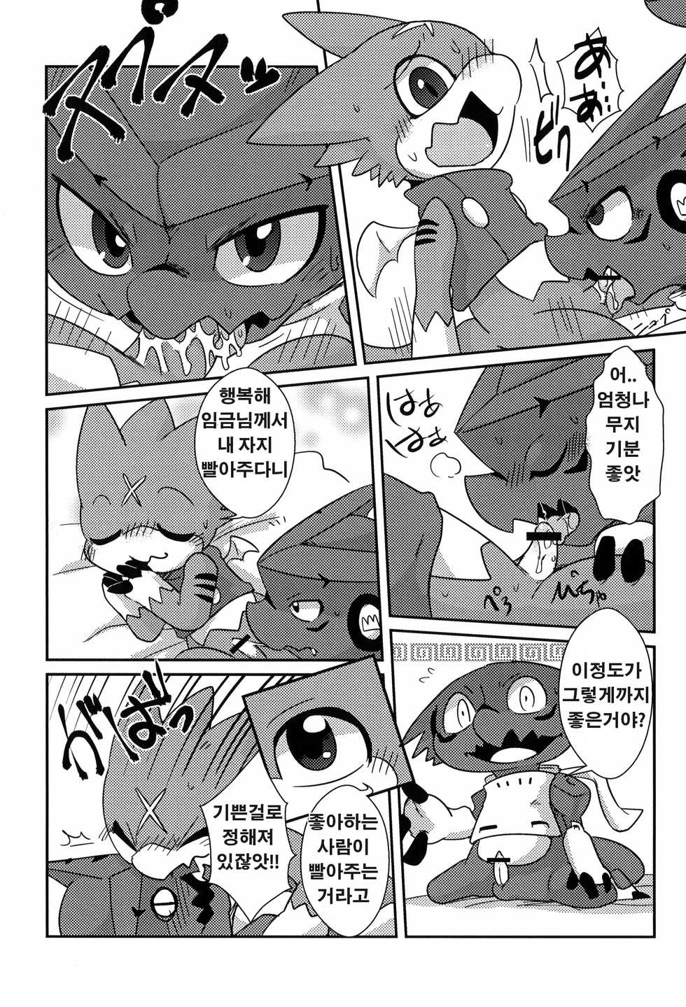 (Fur-st 3) [Gun Modoki (Doro Doneru)] Ousama Game (Digimon Xros Wars) [Korean] [호접몽] - Page 9