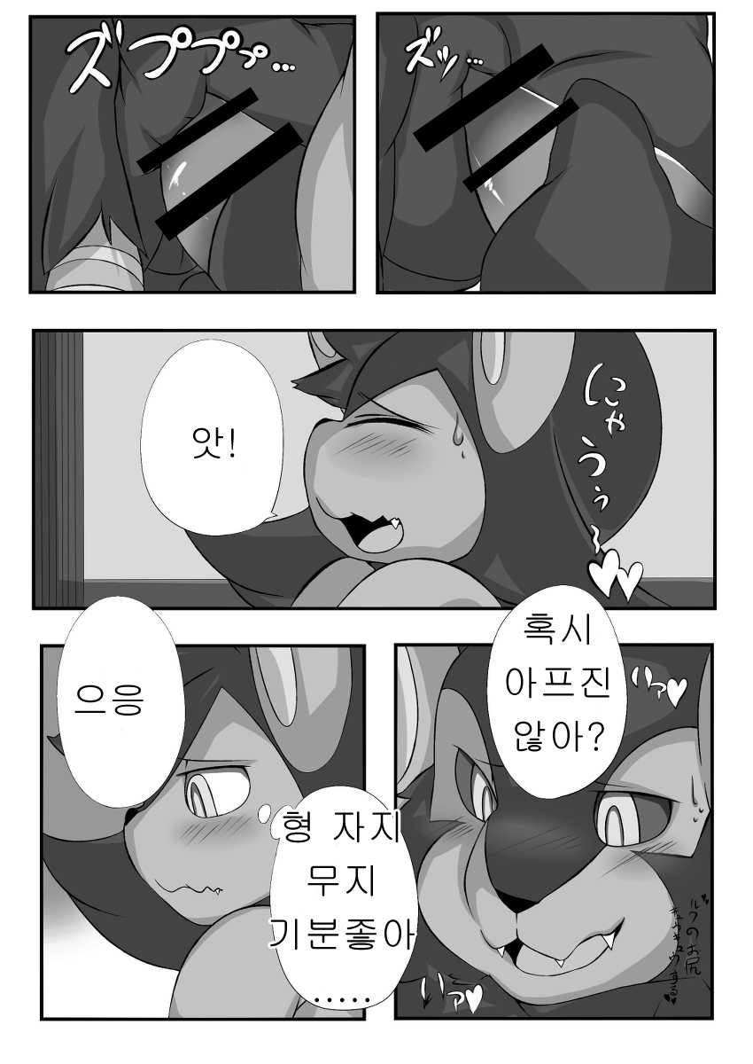 [Nekonade Yuzuki] Onii-chan to Issho Chotto Dake♡ | 형과 함께 조금만♡ (Pokémon) [Korean] [호접몽] - Page 6