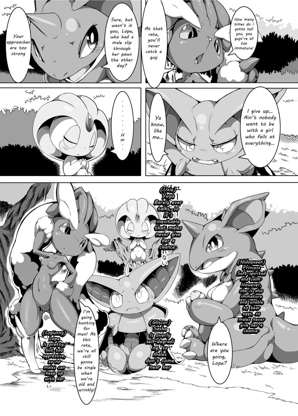 [Tamanokoshi (Tamanosuke)] Nokorimono Niwa Fuku ga Aru !? (Pokémon) [English] [Digital] - Page 4