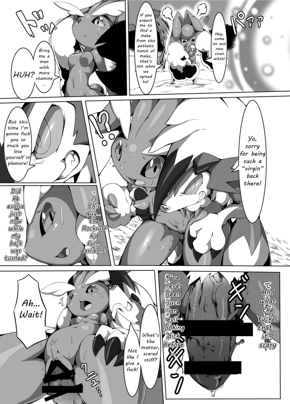 [Tamanokoshi (Tamanosuke)] Nokorimono Niwa Fuku ga Aru !? (Pokémon) [English] [Digital] - Page 12