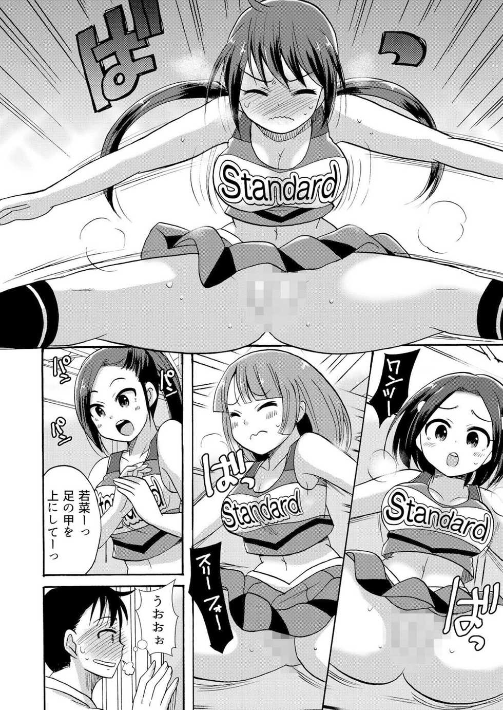 [Kotobuki Maimu] No-pan Cheer Girl! ~Kaikyaku Kupaa de Ore no Yaruki mo Asoko mo Binbin! Vol. 3 - Page 11
