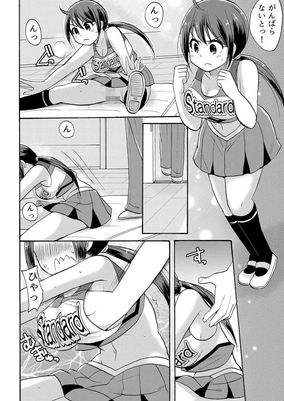 [Kotobuki Maimu] No-pan Cheer Girl! ~Kaikyaku Kupaa de Ore no Yaruki mo Asoko mo Binbin! Vol. 3 - Page 15