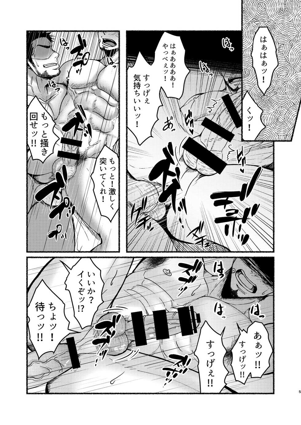[Mayugesaien (Mayugeyama)] VeneMas [Digital] - Page 5