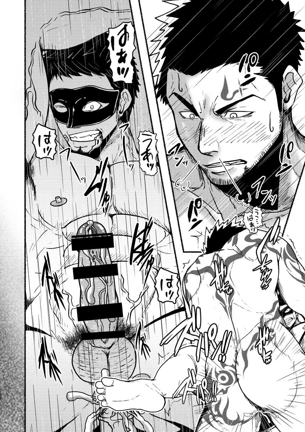 [Mayugesaien (Mayugeyama)] VeneMas [Digital] - Page 20