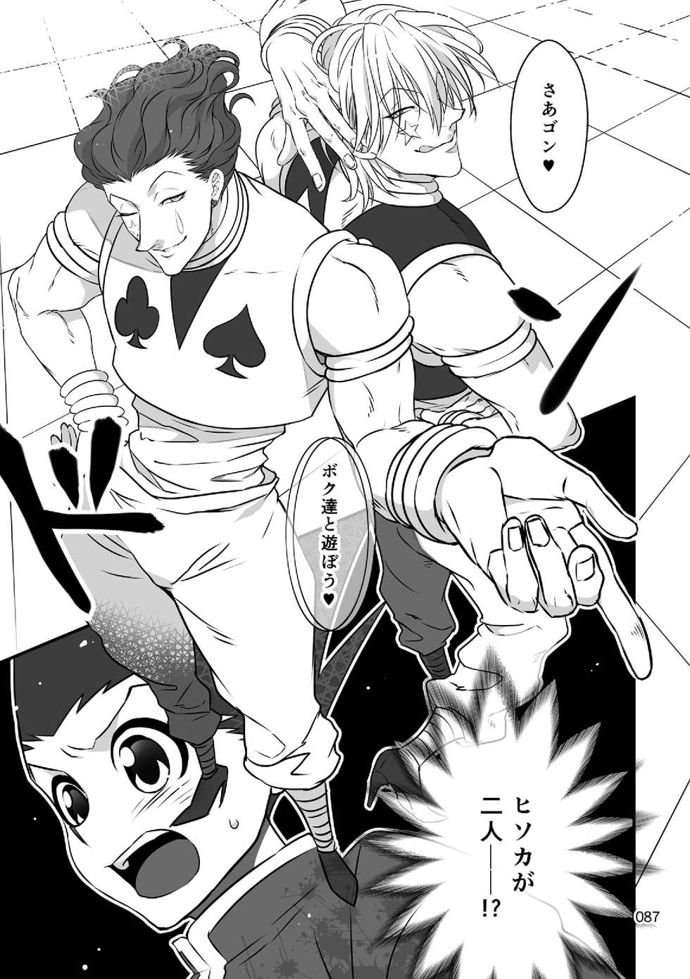 [Shibainu Lab (Hori)] HisoGon_Kikou Data Tsumeawase (Hunter x Hunter) [Digital] - Page 34