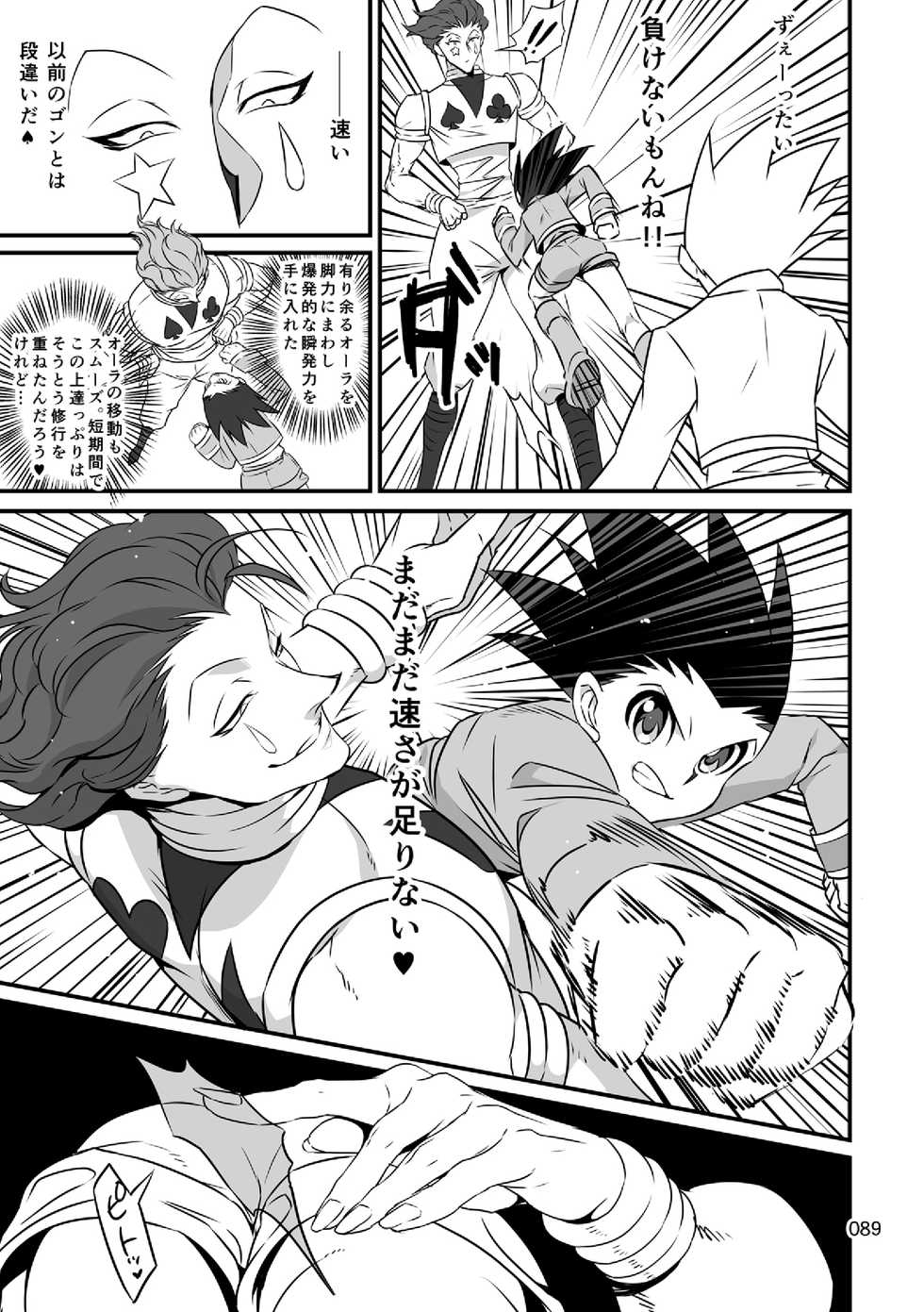 [Shibainu Lab (Hori)] HisoGon_Kikou Data Tsumeawase (Hunter x Hunter) [Digital] - Page 36