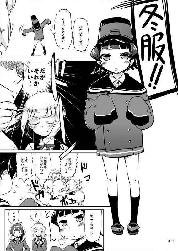 (C93) [Kajimura Market (Kajimura Kajima)] DesCon!! 18 – Destroyer Complex – (Kantai Collection -KanColle-) [Sample] - Page 17