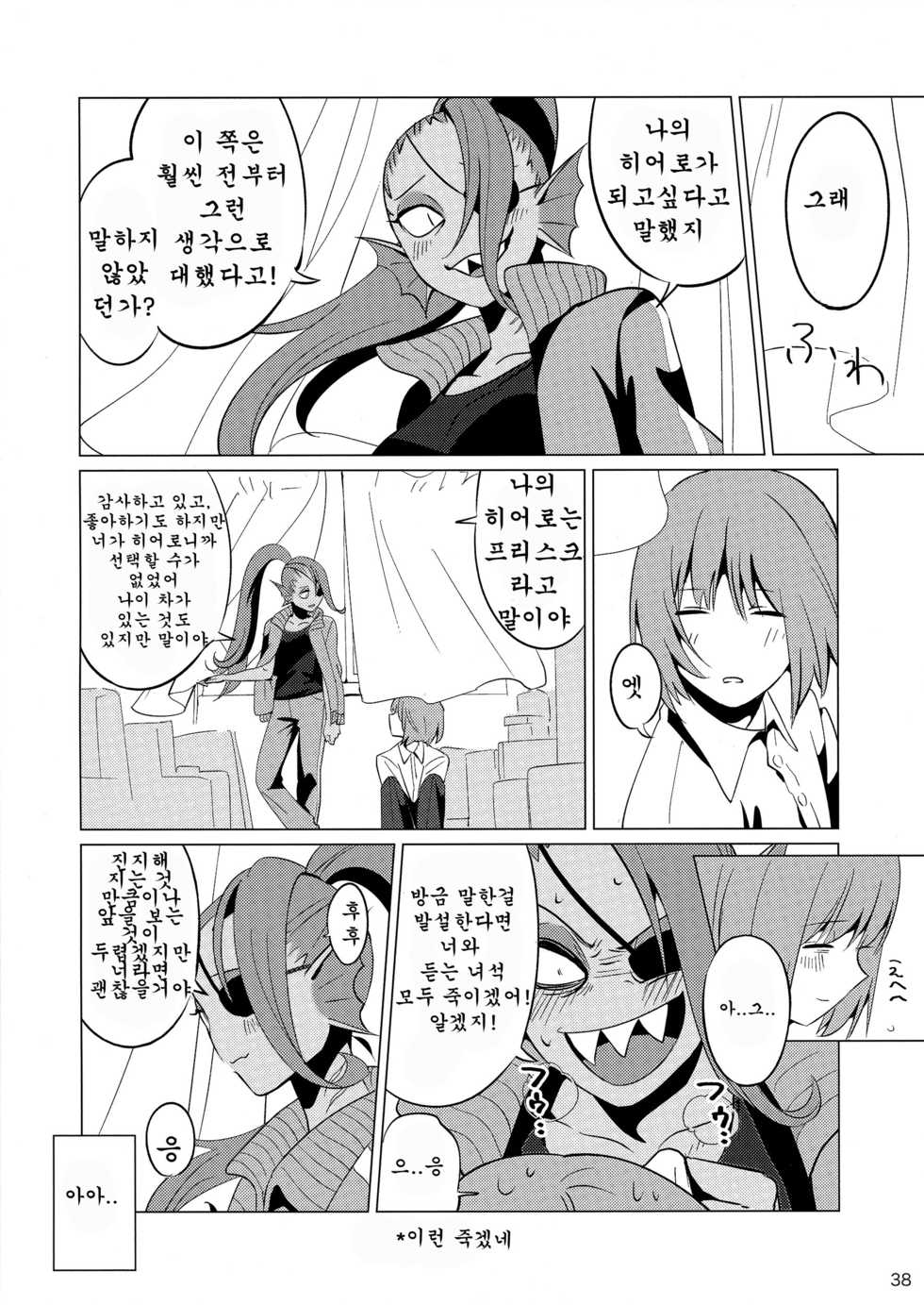 (Minna no Ketsui 2) [Pipiya (Noix)] CLEARLY (Undertale) [Korean] [호접몽] - Page 37