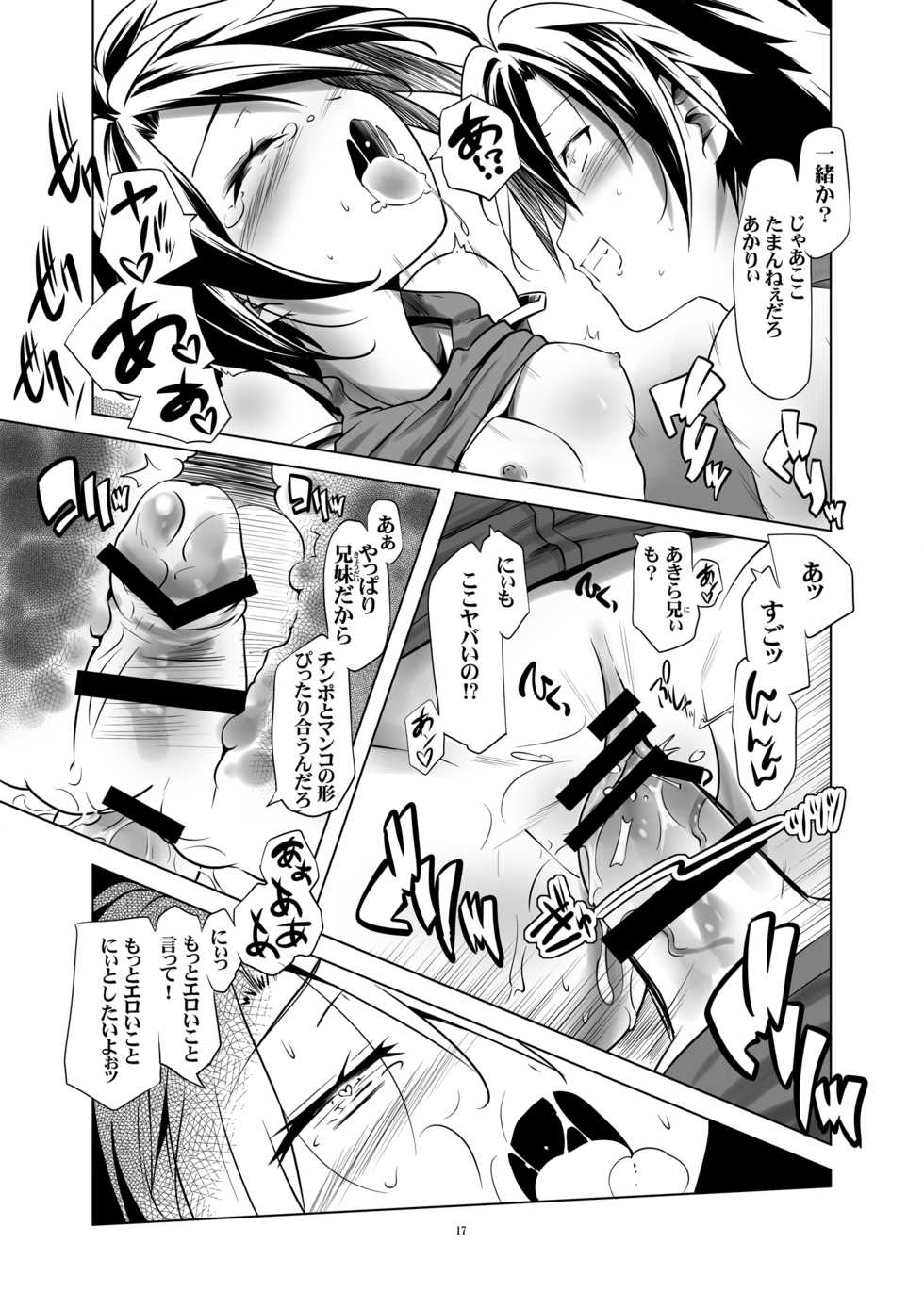 [gallery walhalla (Kanoe)] Hentai Futago no Yuujin [Digital] - Page 16