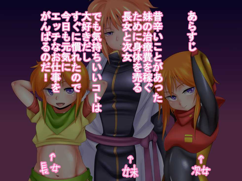[UNCATS] TriPle (Gundam ZZ, Gundam Unicorn) - Page 3