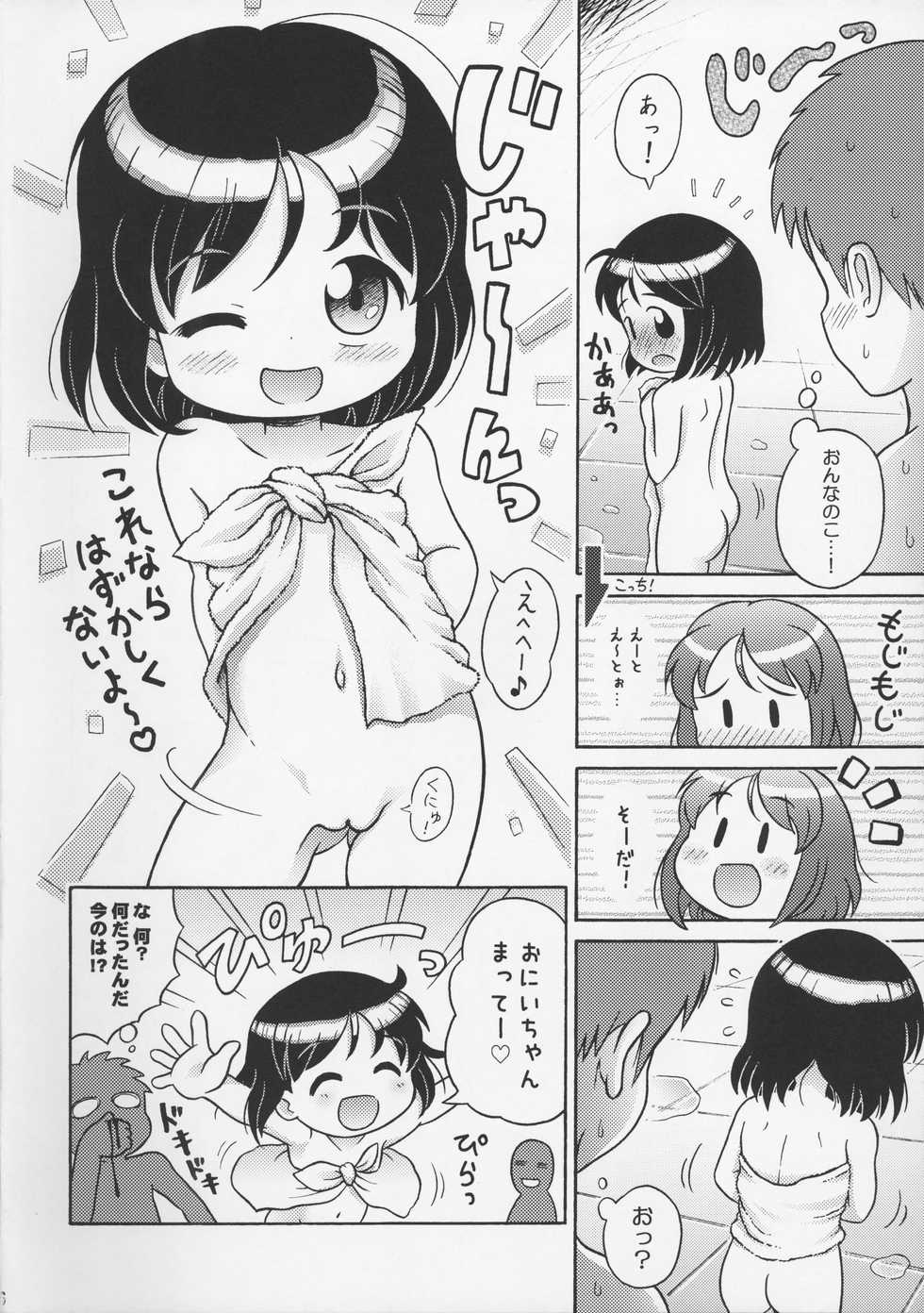 (C80) [Sexual Khorosho (Lasto)] Yun-chan to Otokoyu - Page 6
