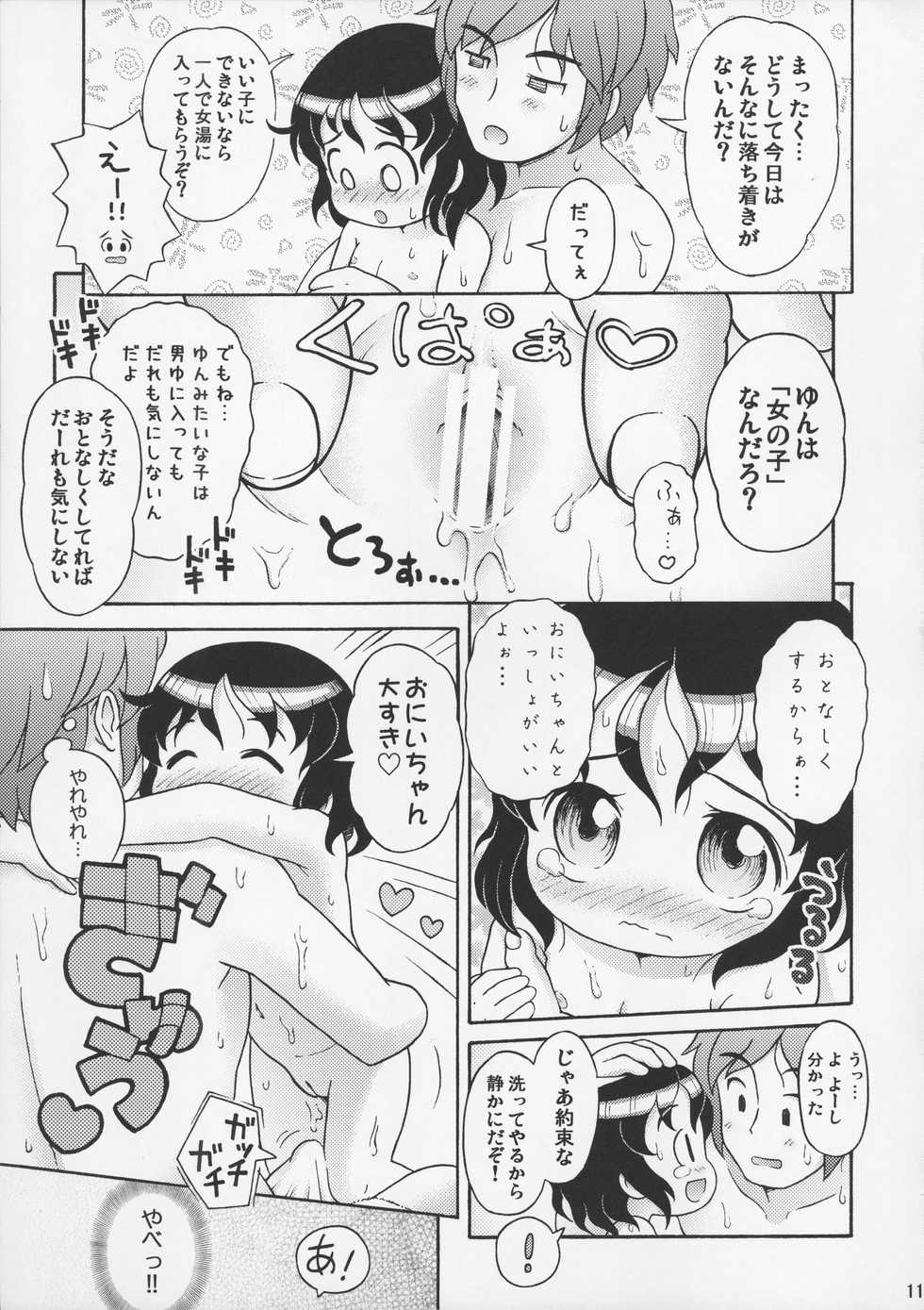 (C80) [Sexual Khorosho (Lasto)] Yun-chan to Otokoyu - Page 11