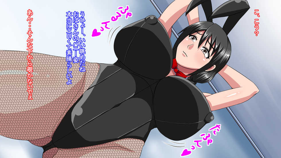 [BLACK FORCE] Musuko no Classmate ni Odosare H na Koto sareru Ohanashi ~Hitozuma Yumiko 32-sai~ - Page 31