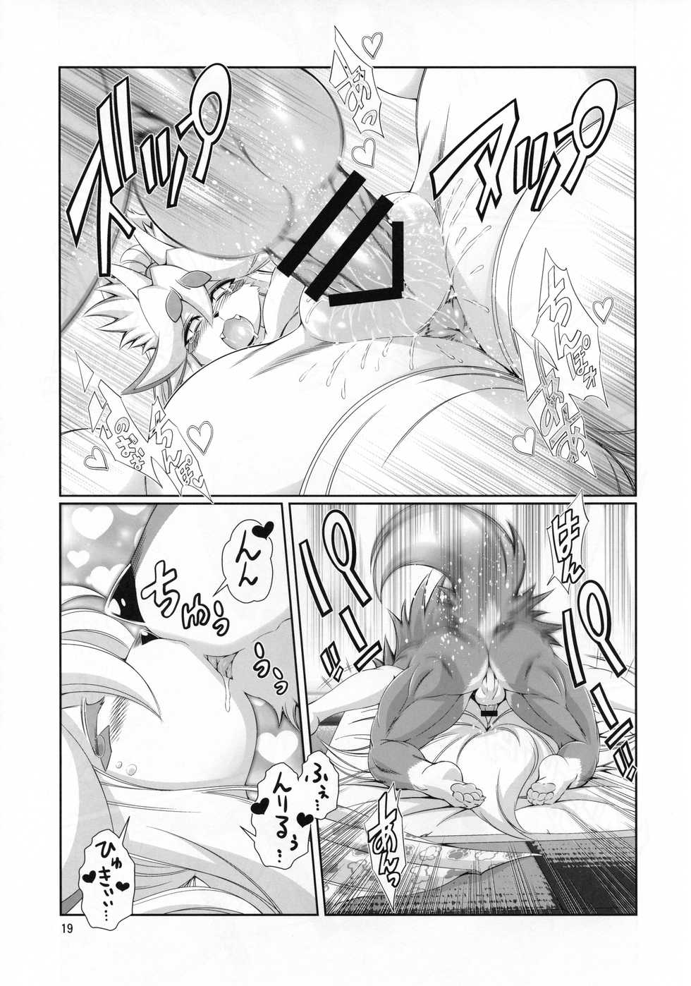(C91) [Sweet Taste (Amakuchi)] Mahou no Juujin Foxy Rena 10 [English] [Sanmer] - Page 20