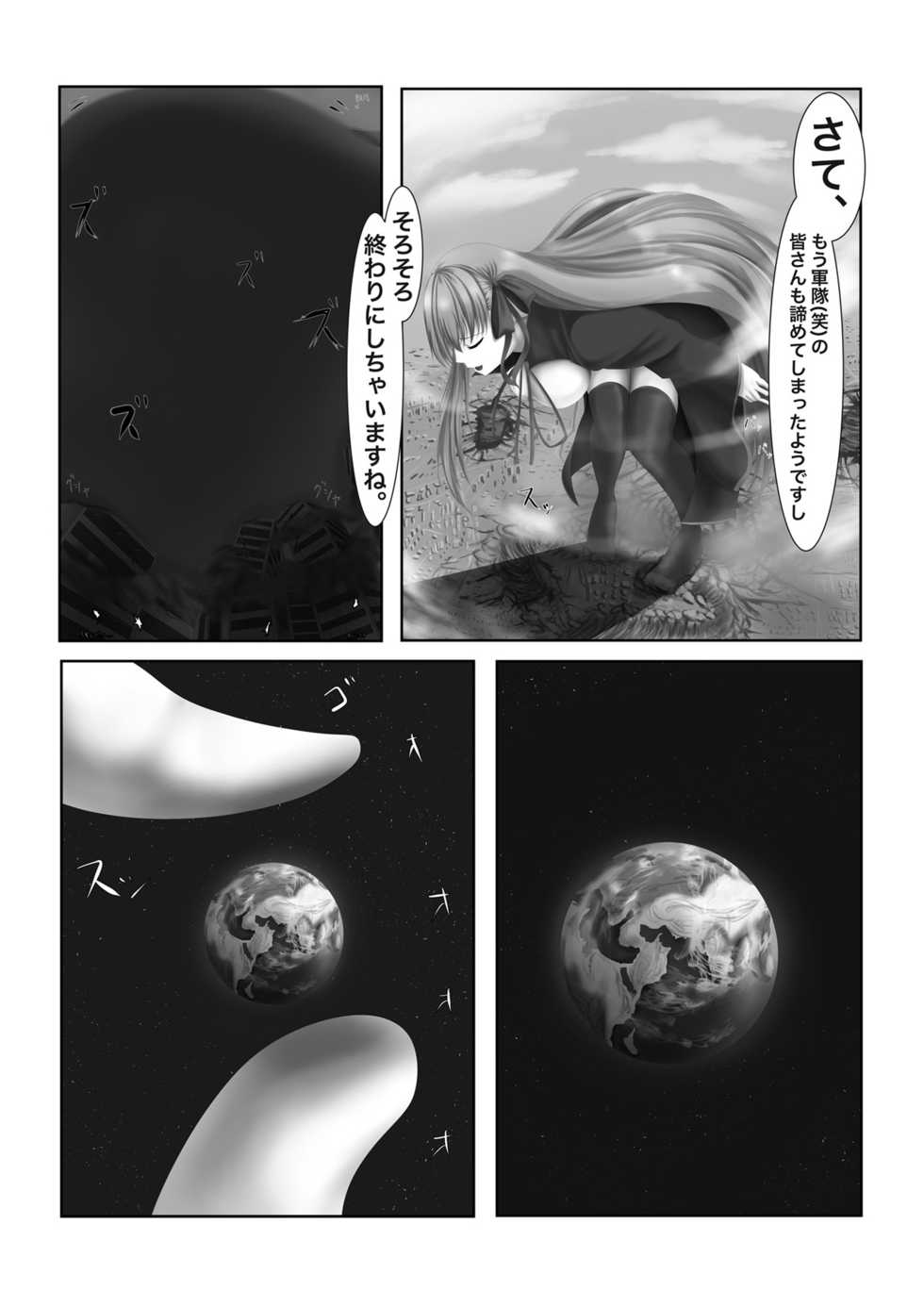 [Fuuzen no Tomoshibi (Tomoshibi)] Jinrui Mina-san Watashi no Omocha desu (Fate/Grand Order) [Digital] - Page 14