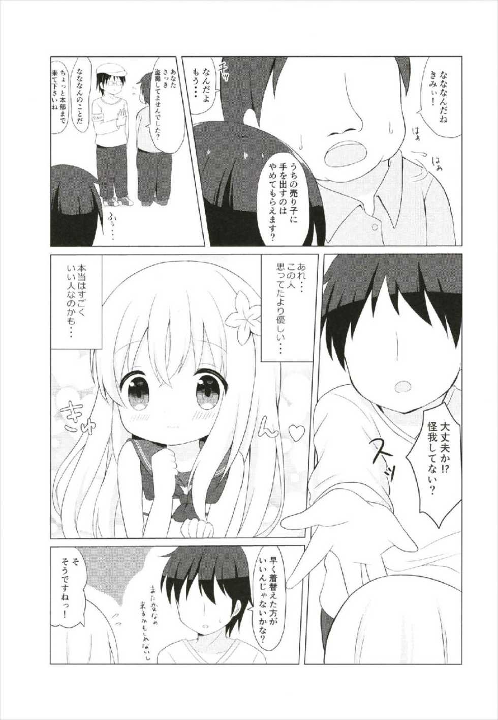 (C93) [White Lolita (Chatsune)] LOLI -Ro-chan to Libeccio- (Kantai Collection -KanColle-) - Page 11