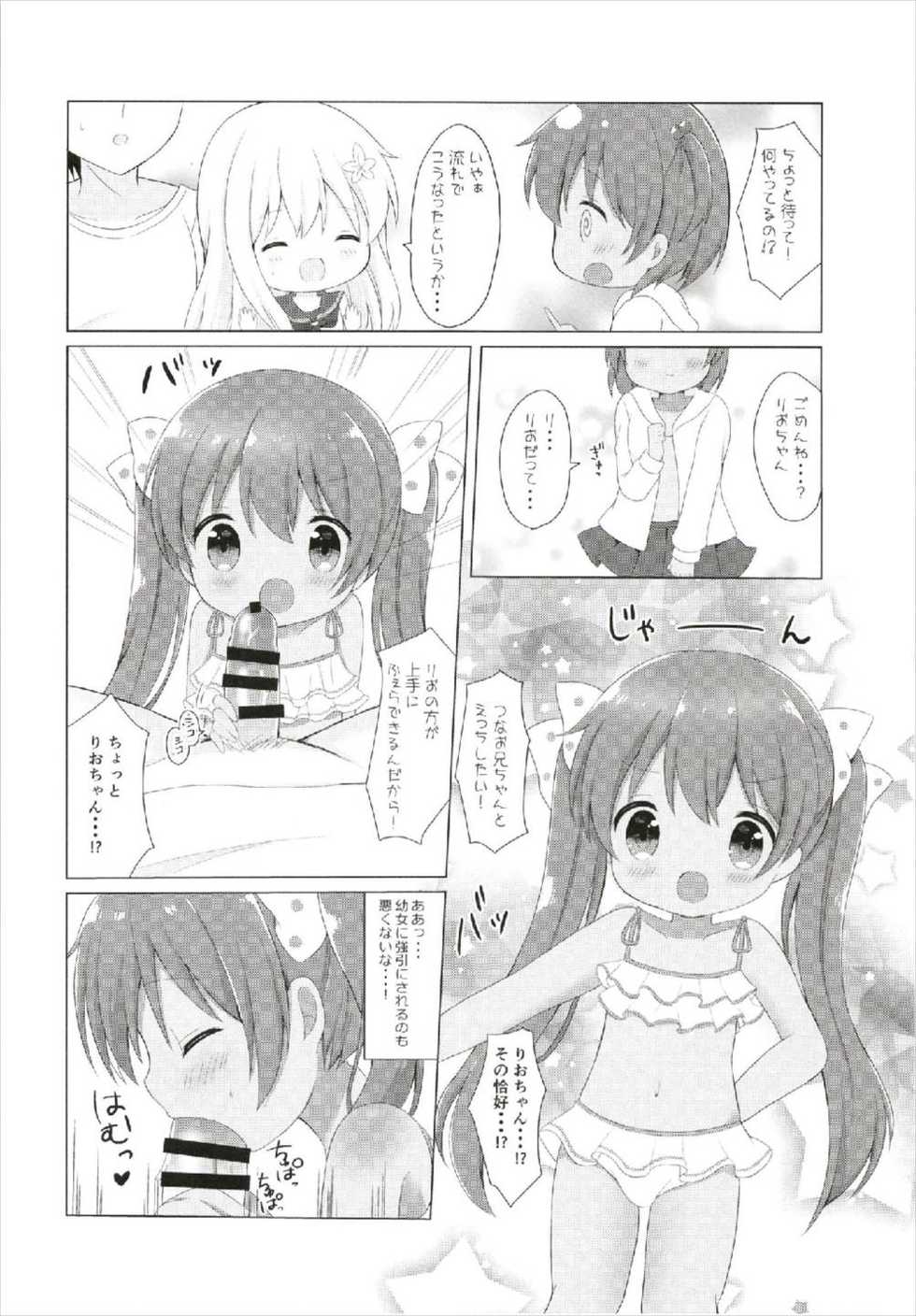 (C93) [White Lolita (Chatsune)] LOLI -Ro-chan to Libeccio- (Kantai Collection -KanColle-) - Page 20