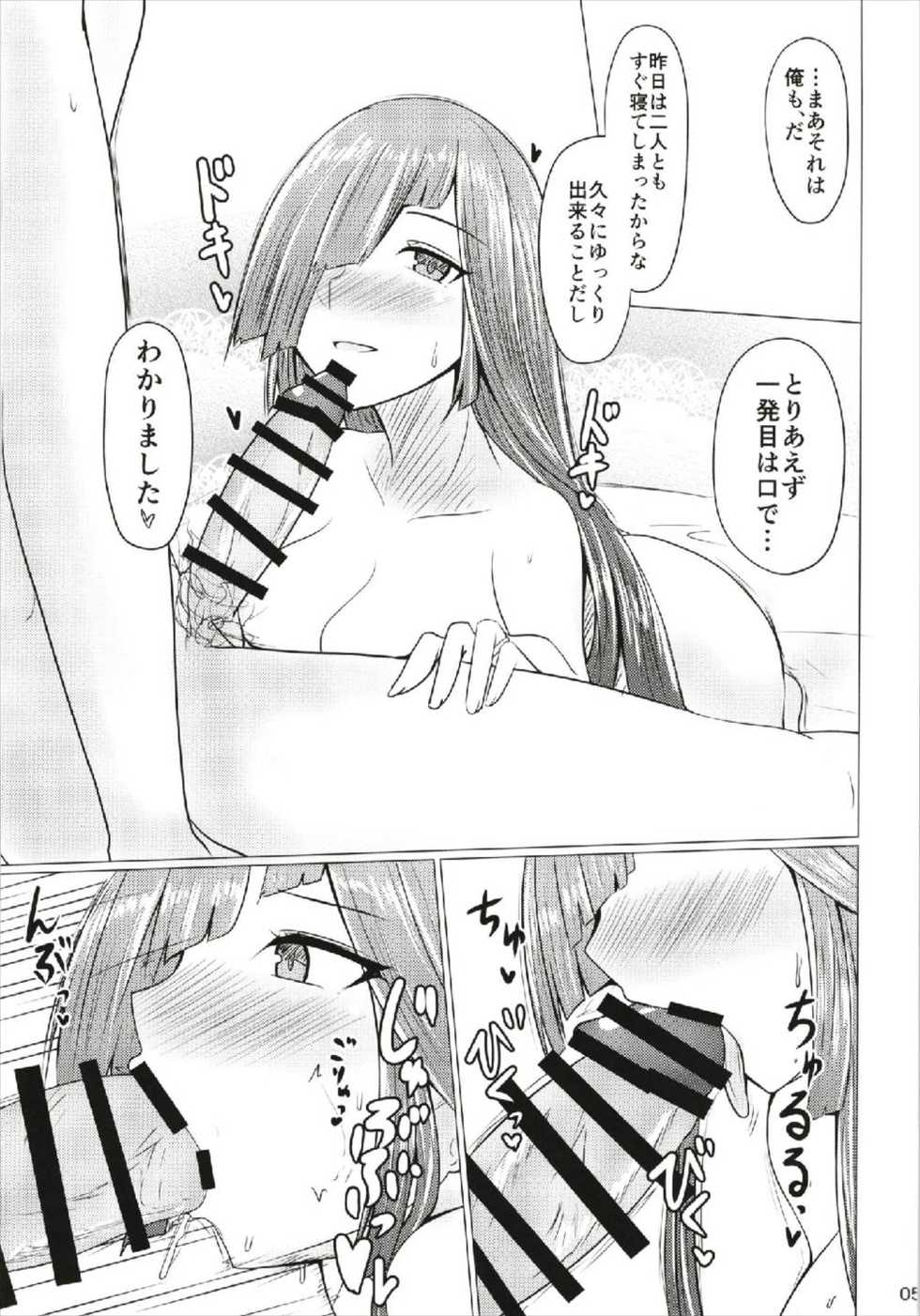 (C93) [Hozuriya (Subaru)] Hayashimo to Sukebe Shitai!! (Kantai Collection -KanColle-) - Page 5