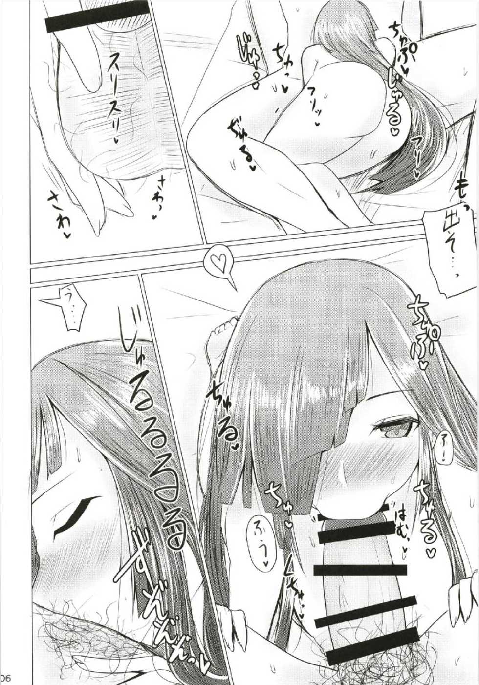 (C93) [Hozuriya (Subaru)] Hayashimo to Sukebe Shitai!! (Kantai Collection -KanColle-) - Page 6