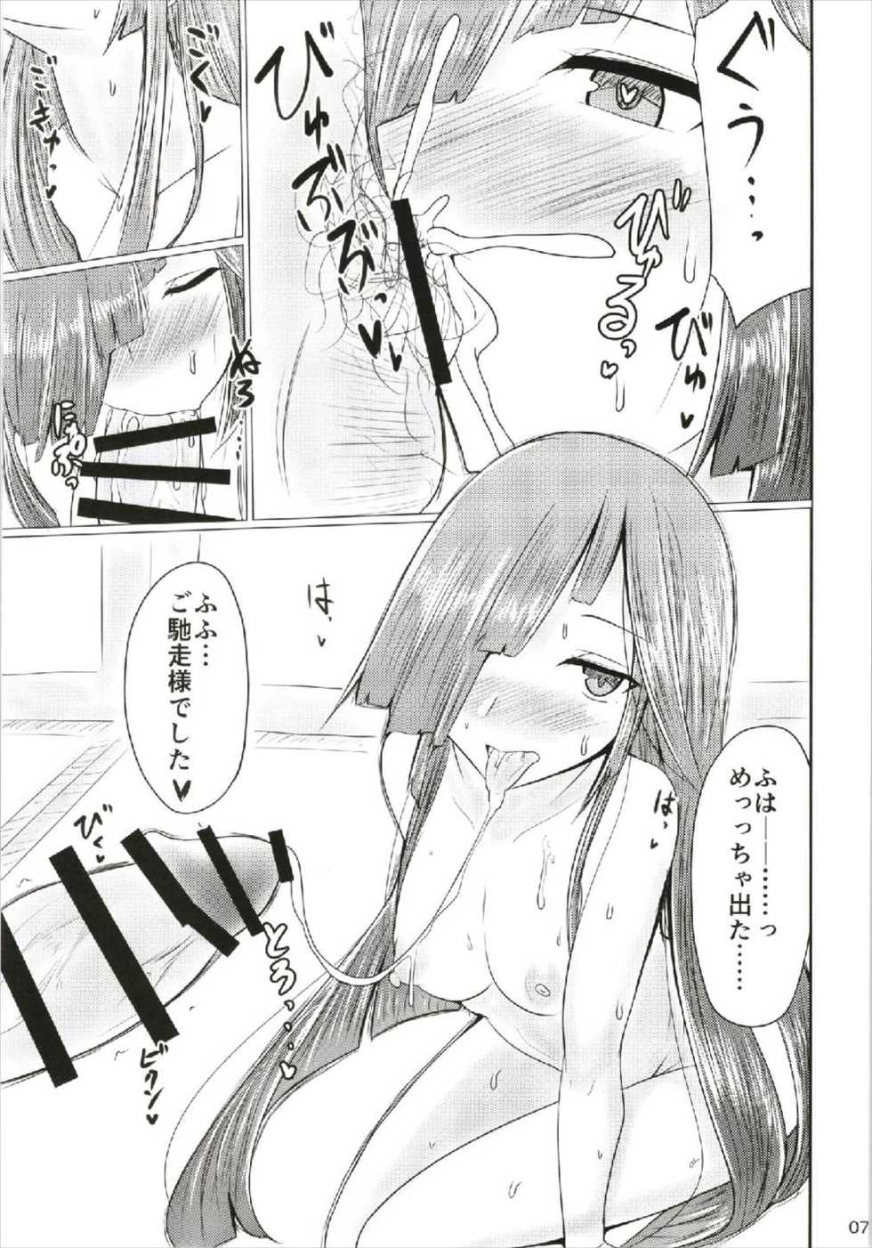 (C93) [Hozuriya (Subaru)] Hayashimo to Sukebe Shitai!! (Kantai Collection -KanColle-) - Page 7