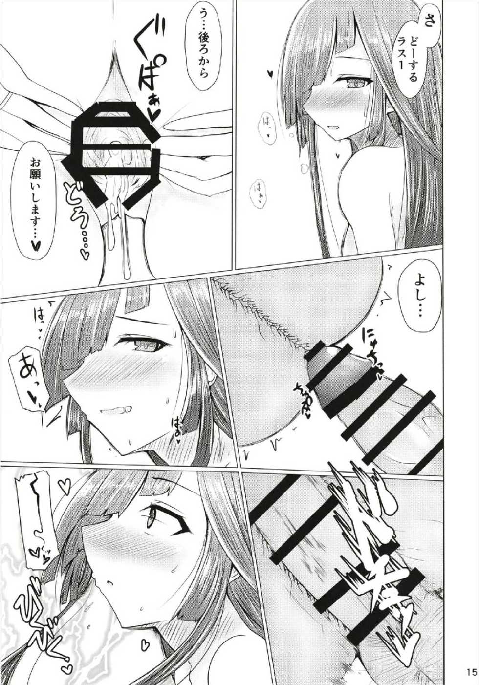 (C93) [Hozuriya (Subaru)] Hayashimo to Sukebe Shitai!! (Kantai Collection -KanColle-) - Page 15