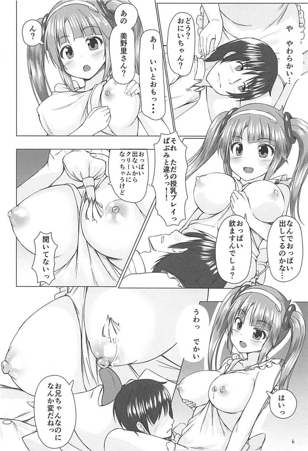 (C93) [Mitikage (Kageira)] Minori Mama de Baburitai (Senran Kagura) - Page 5