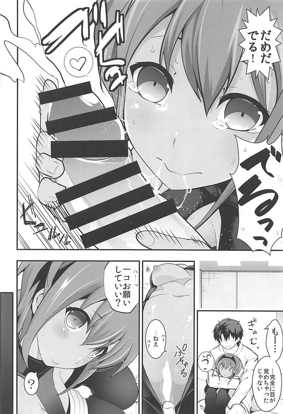 (C93) [Ichimatsu Kougyou (Ichihara Kazuma)] Kizuna Kansuto (Fate/Grand Order) - Page 11