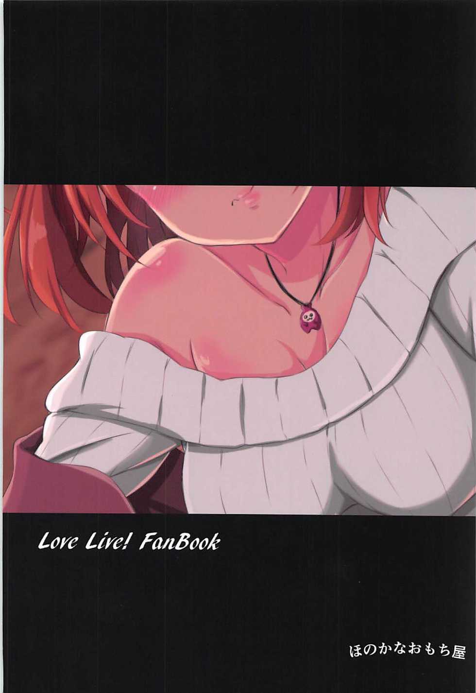 (C93) [Honoka na Omochiya (Omochi)] Yoidore Honoka (Love Live!) - Page 22