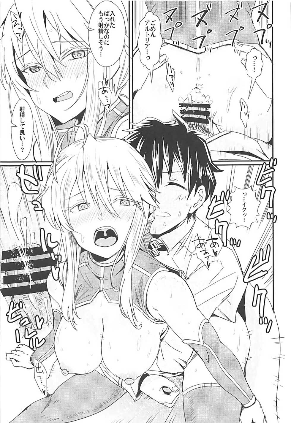 (C93) [Haru Koubou (Harukoubou Norimaki)] Serbust! (Fate/Grand Order) - Page 16