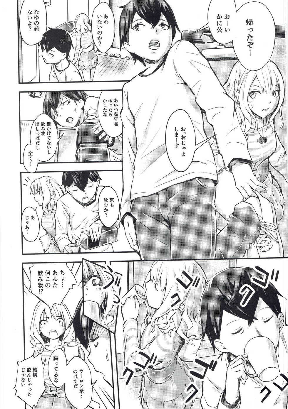 (C93) [Studio Hatake (Tarooimo)] Miyako Estrus (Imouto sae Ireba Ii.) - Page 3