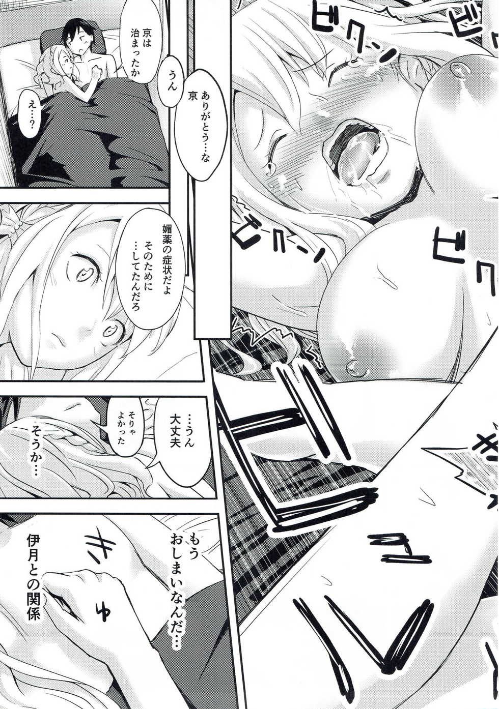(C93) [Studio Hatake (Tarooimo)] Miyako Estrus (Imouto sae Ireba Ii.) - Page 28