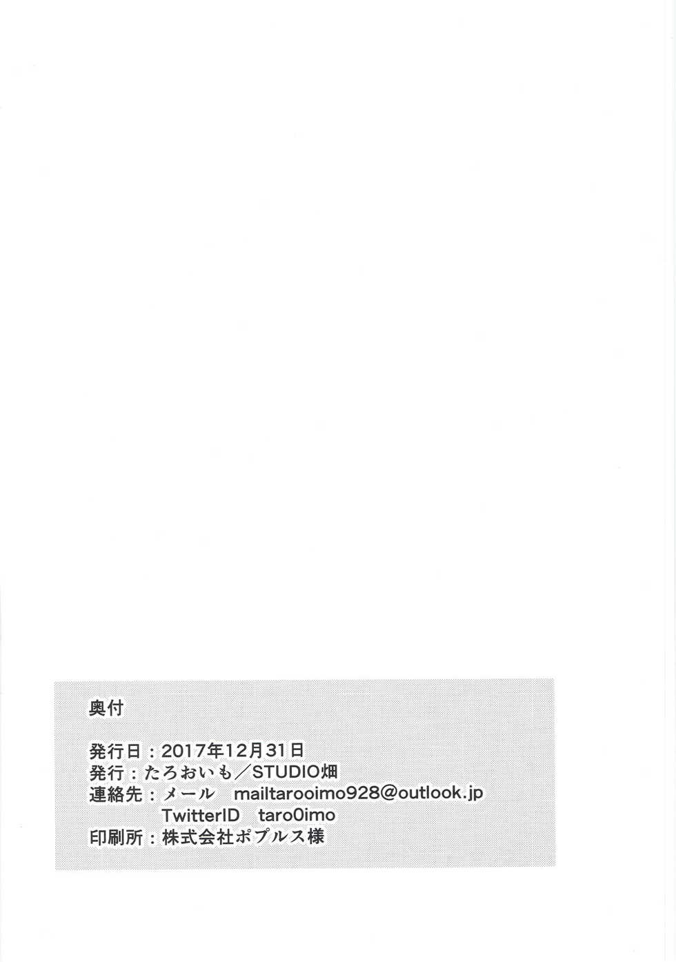 (C93) [Studio Hatake (Tarooimo)] Miyako Estrus (Imouto sae Ireba Ii.) - Page 31