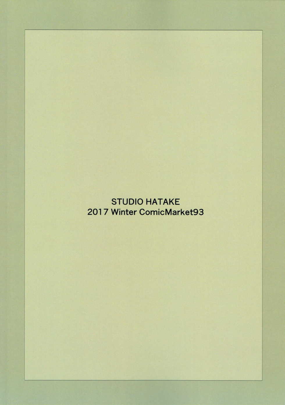 (C93) [Studio Hatake (Tarooimo)] Miyako Estrus (Imouto sae Ireba Ii.) - Page 32