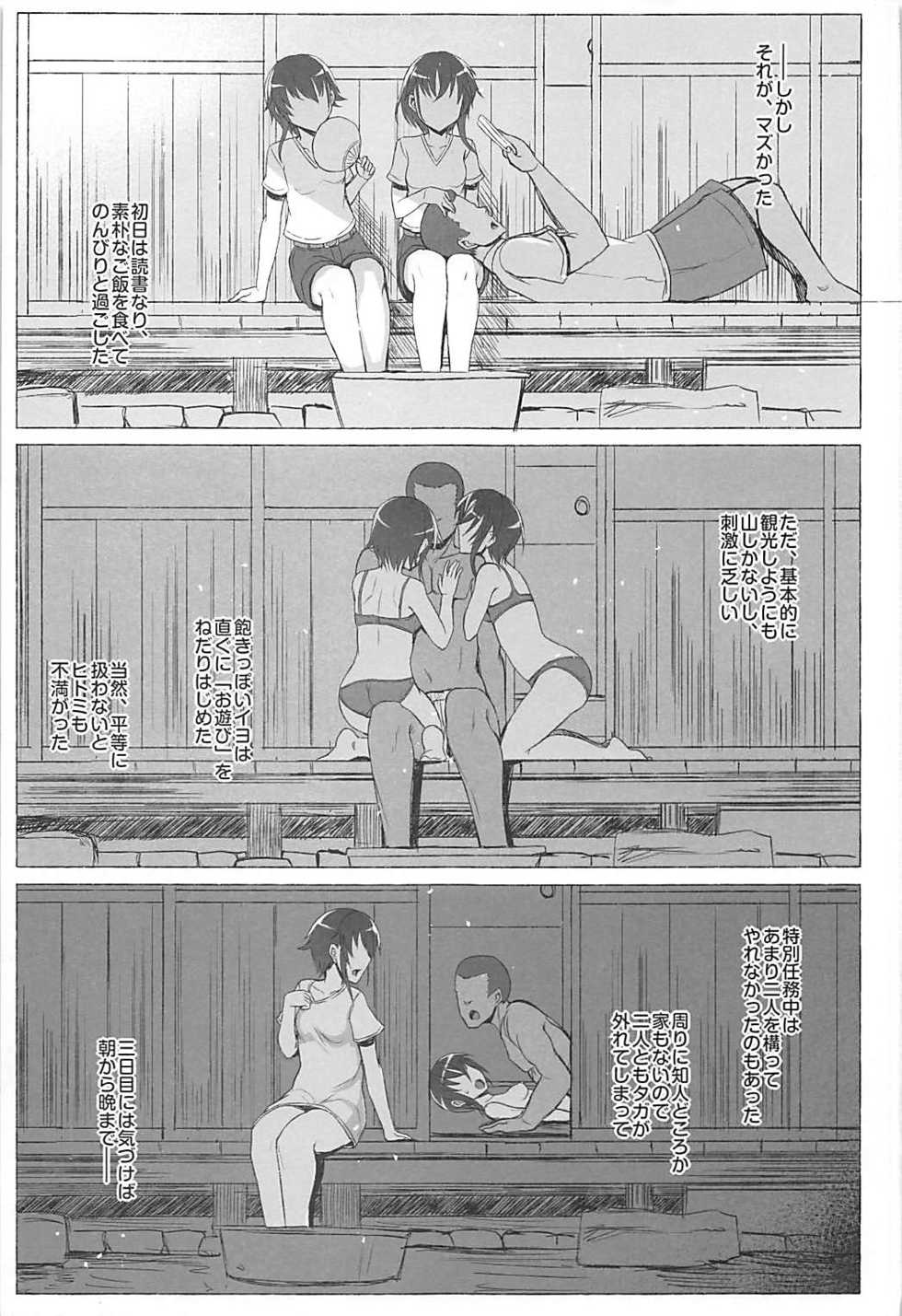 (C93) [Inst (Interstellar)] DROWN IN IT (Kantai Collection -KanColle-) - Page 10