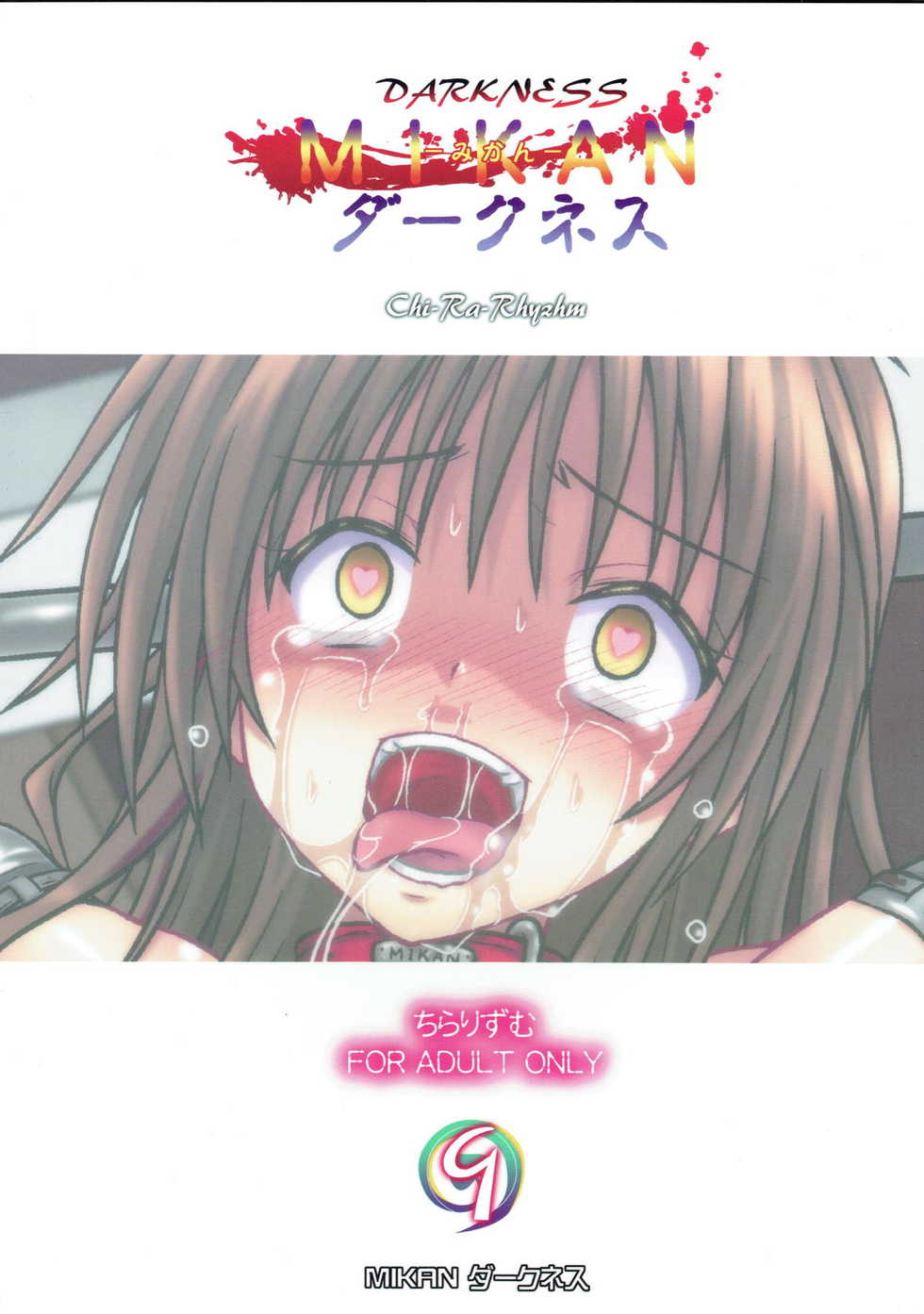 (C93) [Chi-Ra-Rhyzhm (Hidaka Toworu)] Mikan Darkness 9 (To LOVE-Ru Darkness) - Page 18