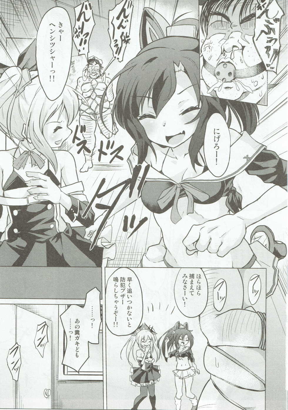 (C93) [Pritannia (Pri)] Kuchikukan no Kusogaki-domo ni Chinpo Tedama ni Toraretan desu kedo!!! (Azur Lane) - Page 2