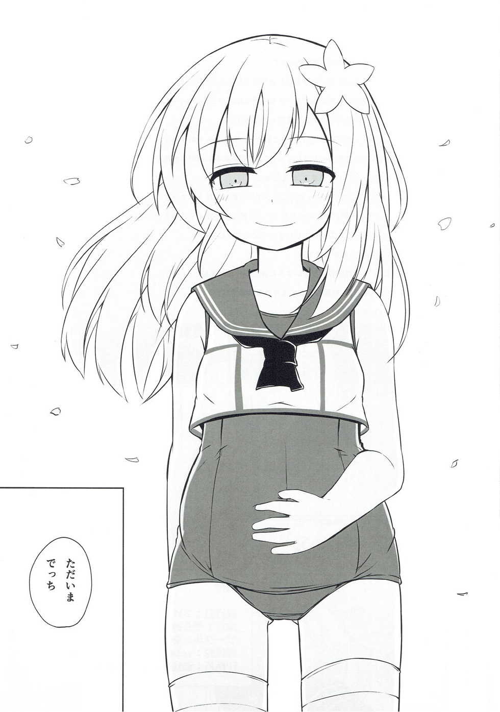 (C93) [Solar Milk Soft (Solar Milk)] "Mata" Ro-500 o Damashichaimashita!! (Kantai Collection -KanColle-) - Page 20