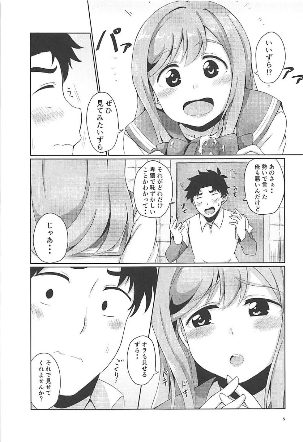 (C93) [Honoka na Omochiya (Omochi)] Maru to Chikan-san? (Love Live! Sunshine!!) - Page 6
